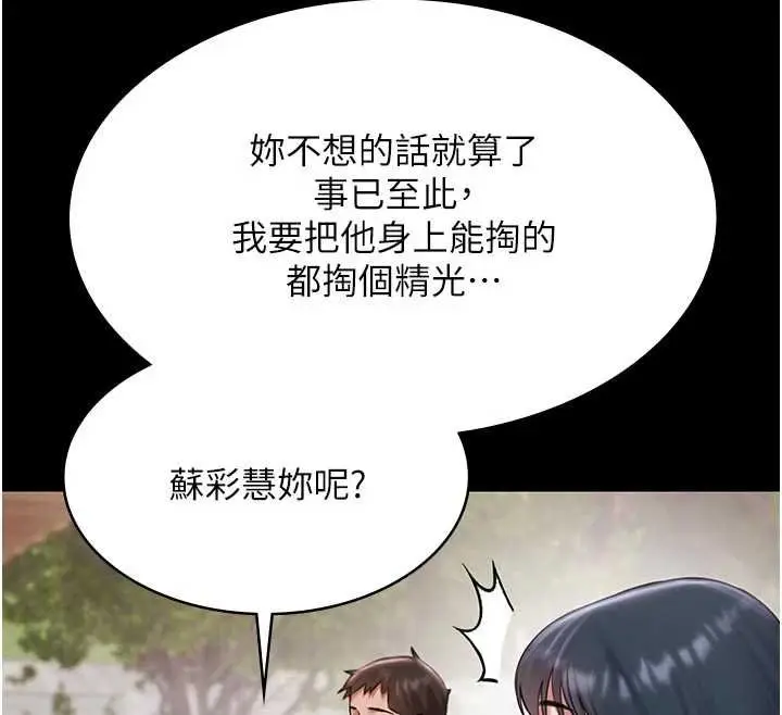 漫画《极乐泳池趴》第12话第163张图