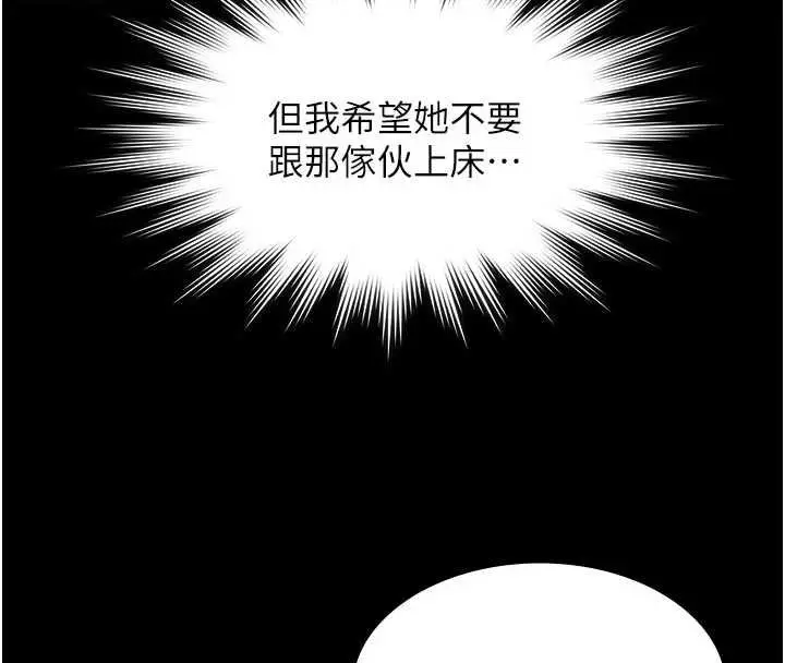 漫画《极乐泳池趴》第12话第167张图