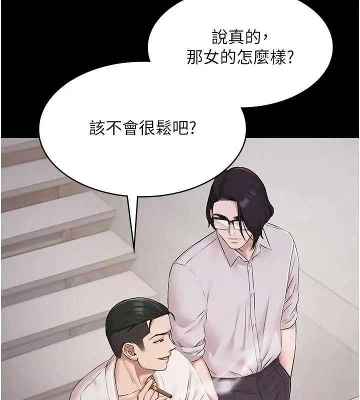 漫画《极乐泳池趴》第12话第17张图
