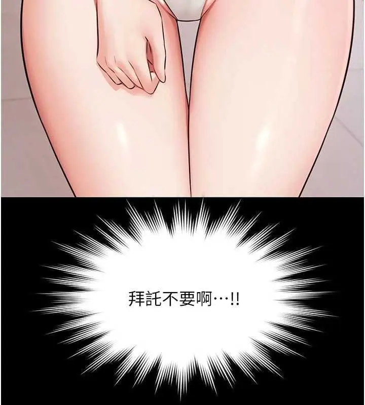 漫画《极乐泳池趴》第12话第170张图