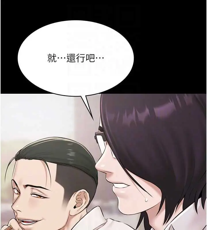 漫画《极乐泳池趴》第12话第19张图