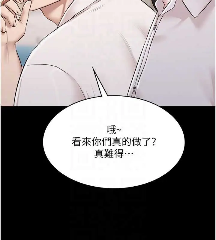 漫画《极乐泳池趴》第12话第20张图