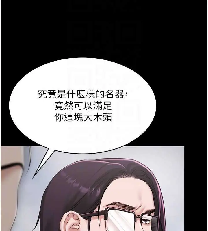 漫画《极乐泳池趴》第12话第21张图