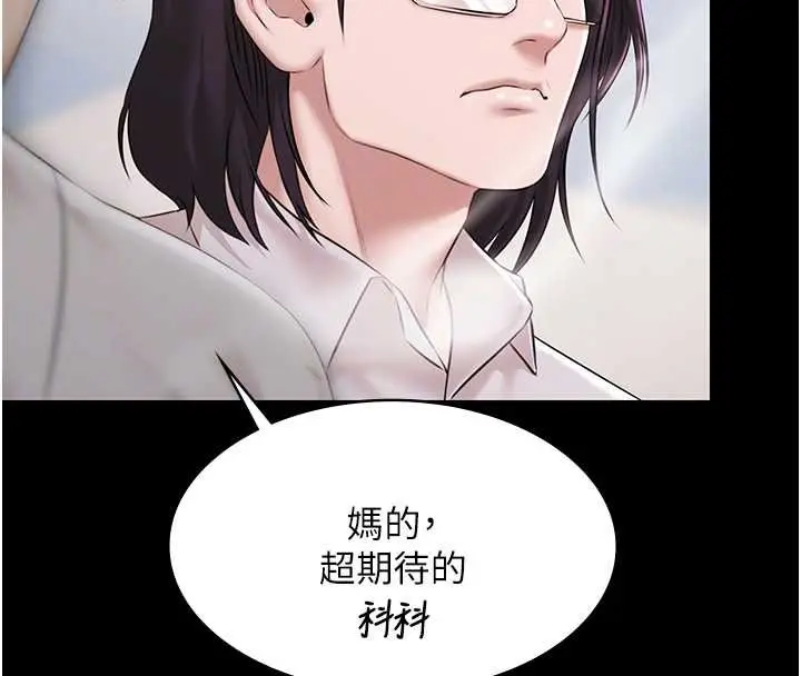 漫画《极乐泳池趴》第12话第22张图