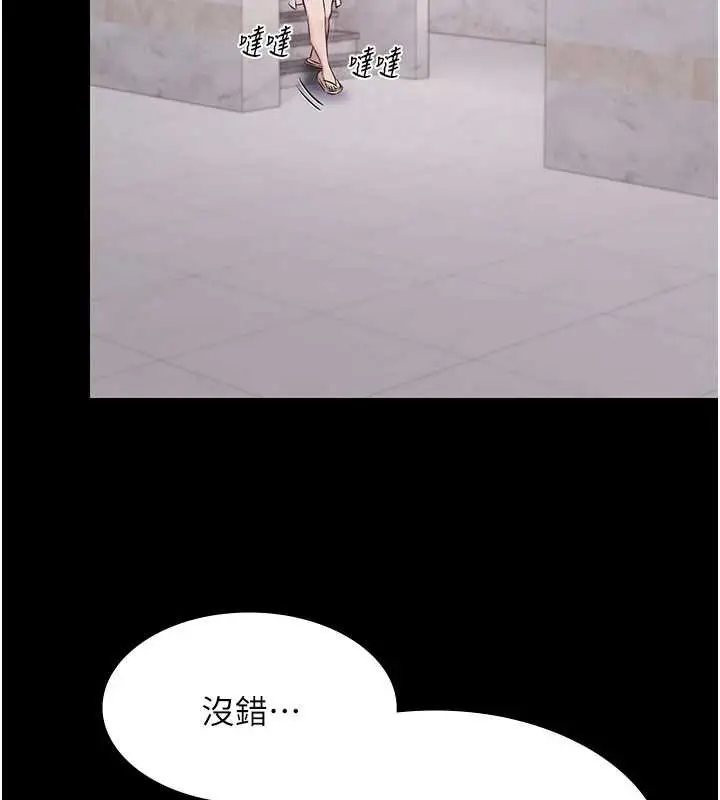 漫画《极乐泳池趴》第12话第27张图