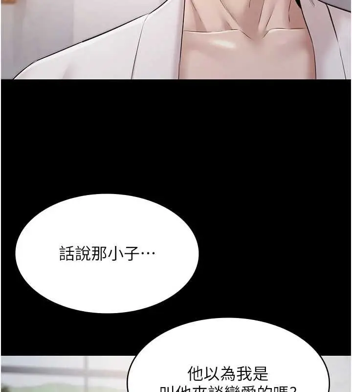漫画《极乐泳池趴》第12话第29张图