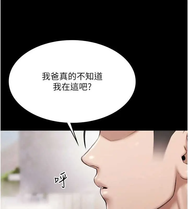 漫画《极乐泳池趴》第12话第3张图