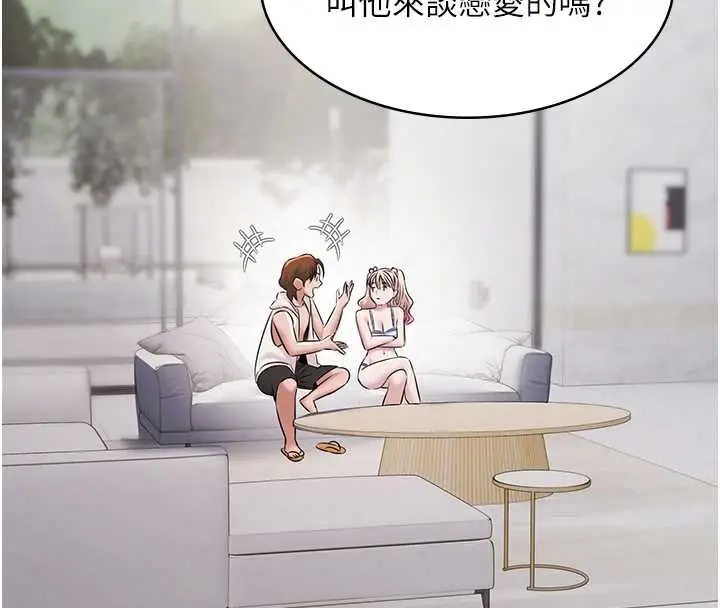 漫画《极乐泳池趴》第12话第30张图