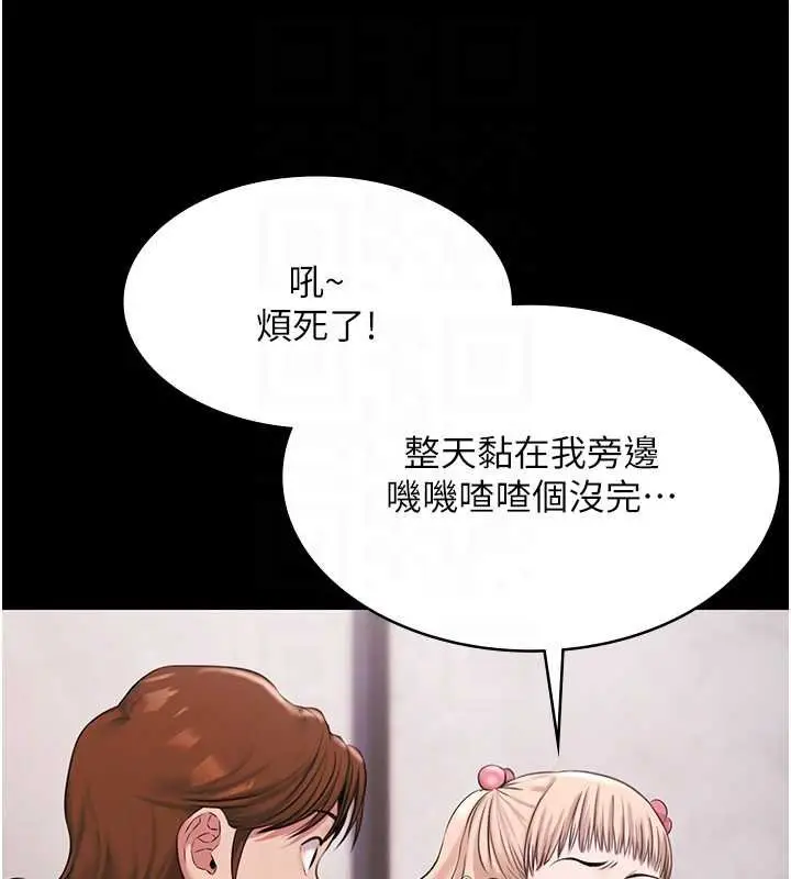 漫画《极乐泳池趴》第12话第32张图