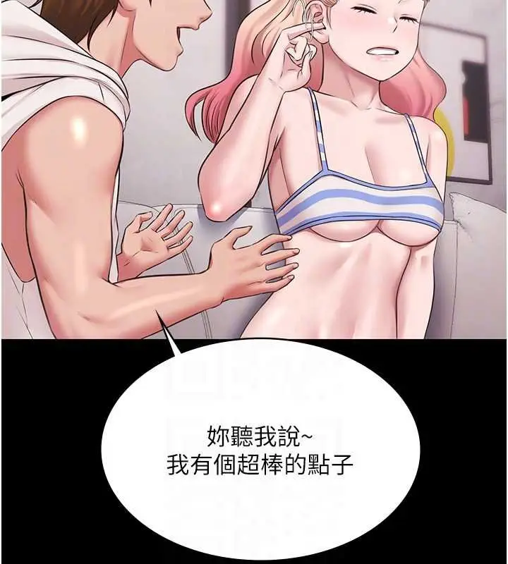 漫画《极乐泳池趴》第12话第33张图
