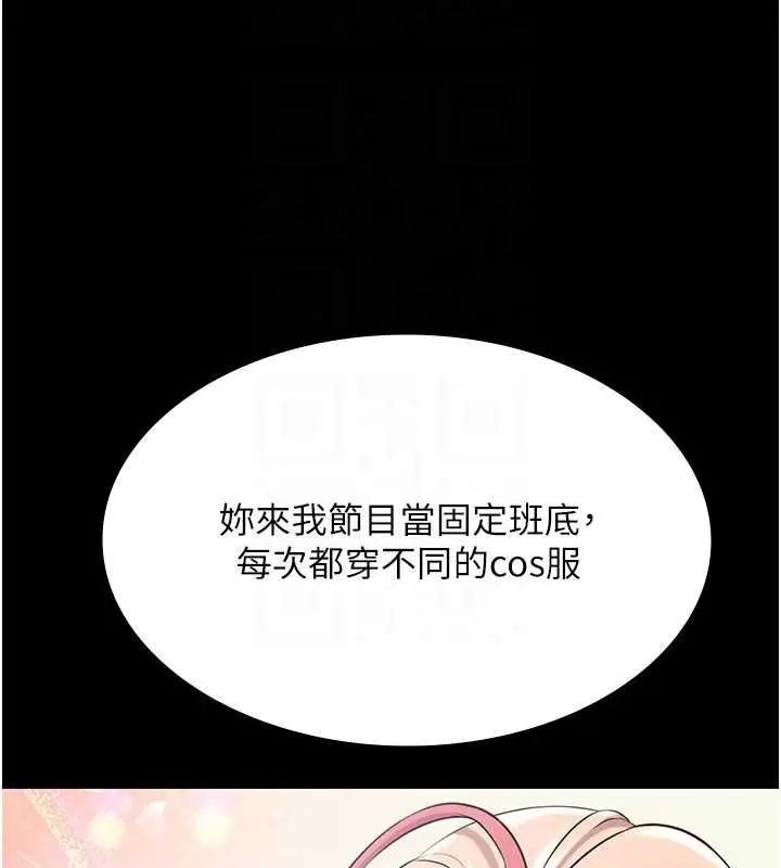 漫画《极乐泳池趴》第12话第34张图