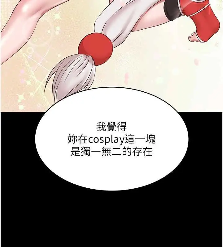 漫画《极乐泳池趴》第12话第38张图