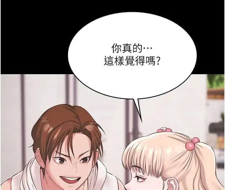 漫画《极乐泳池趴》第12话第39张图