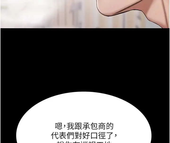 漫画《极乐泳池趴》第12话第4张图