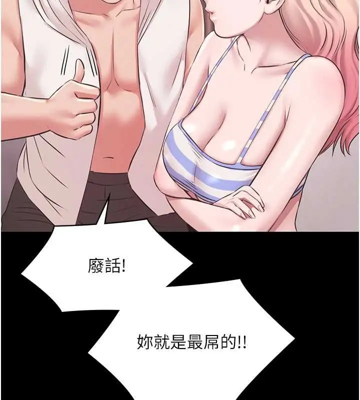 漫画《极乐泳池趴》第12话第40张图