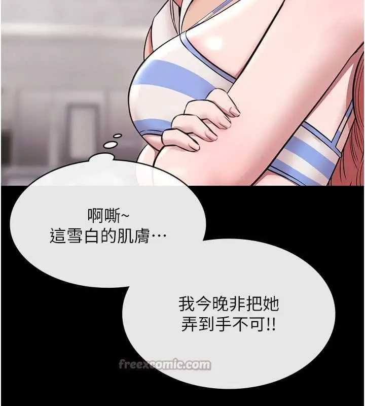 漫画《极乐泳池趴》第12话第42张图