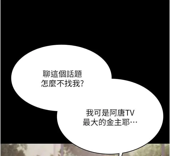 漫画《极乐泳池趴》第12话第43张图