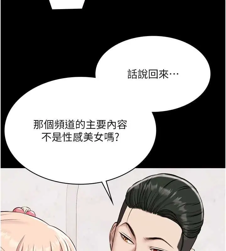 漫画《极乐泳池趴》第12话第45张图