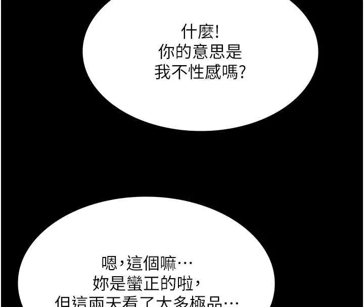 漫画《极乐泳池趴》第12话第47张图