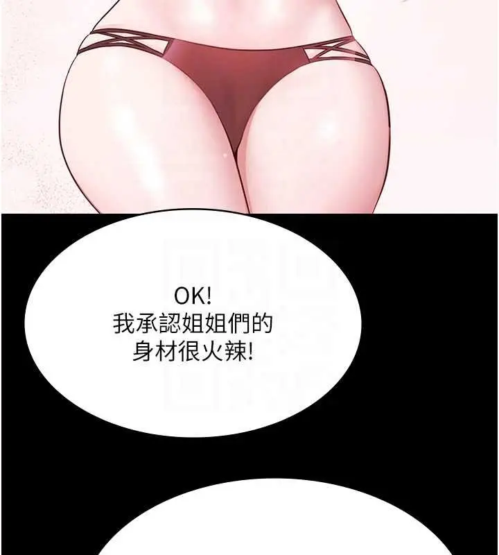 漫画《极乐泳池趴》第12话第50张图