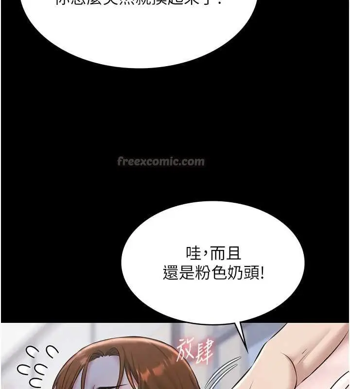 漫画《极乐泳池趴》第12话第56张图