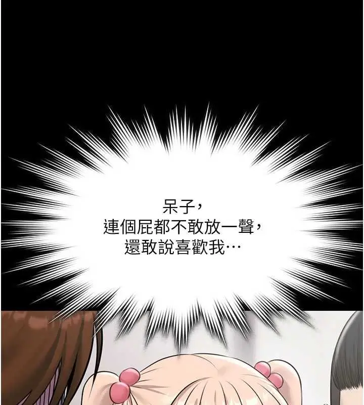 漫画《极乐泳池趴》第12话第58张图