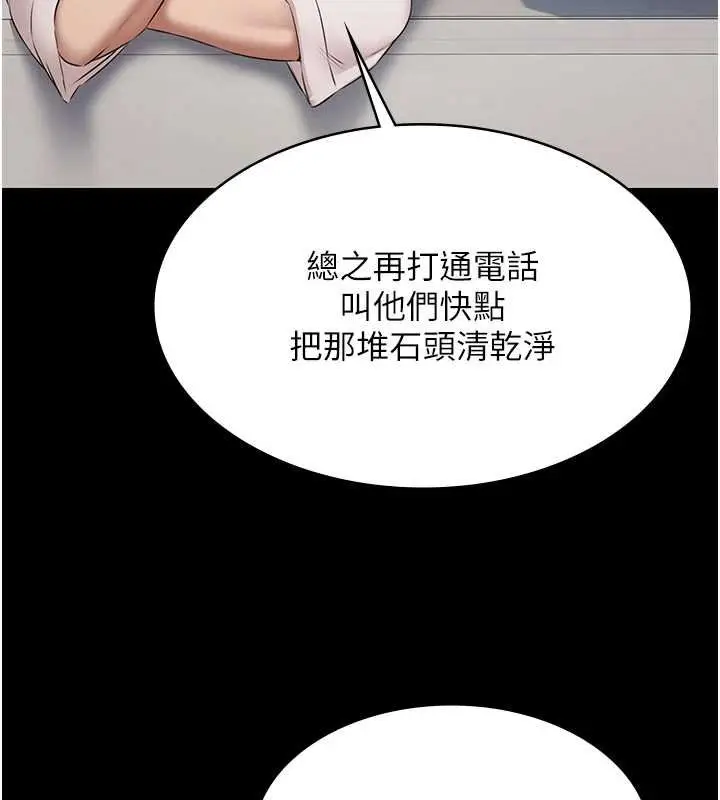 漫画《极乐泳池趴》第12话第6张图