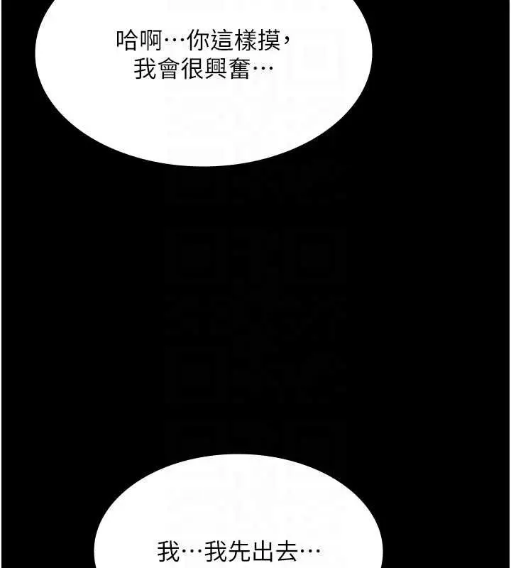漫画《极乐泳池趴》第12话第65张图