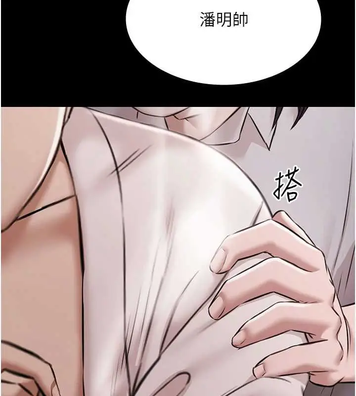 漫画《极乐泳池趴》第12话第7张图