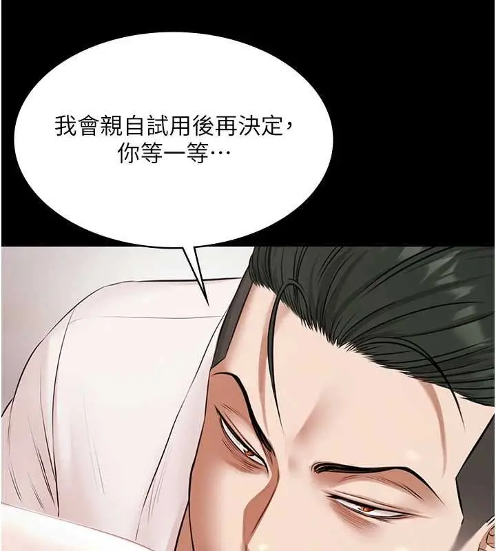 漫画《极乐泳池趴》第12话第71张图