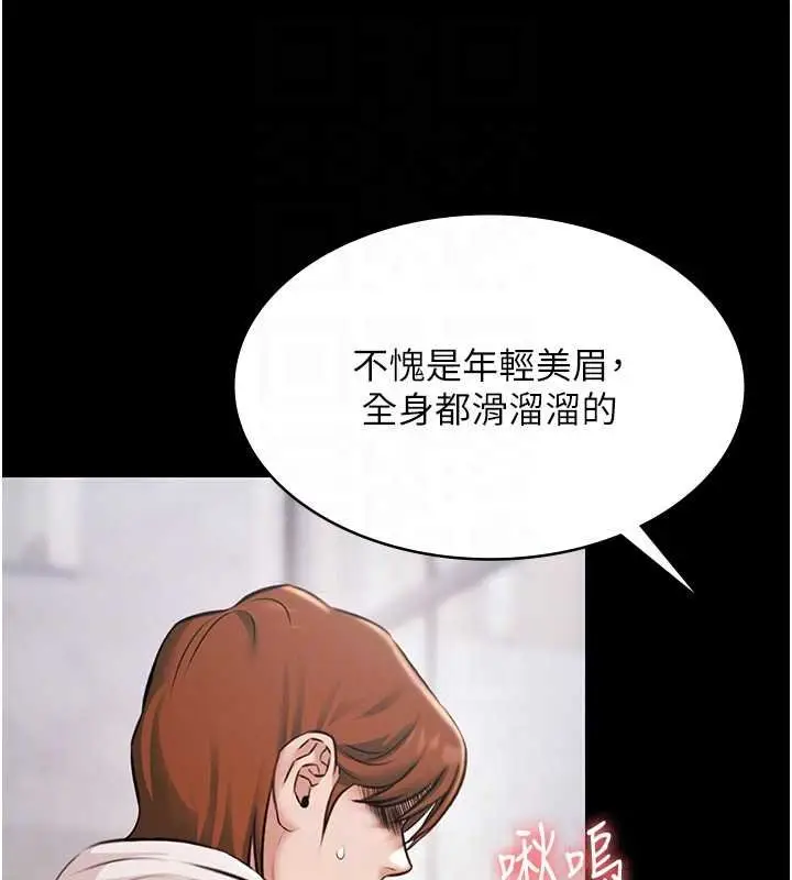 漫画《极乐泳池趴》第12话第77张图