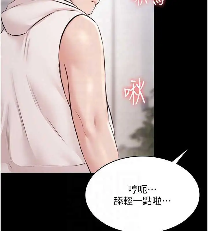 漫画《极乐泳池趴》第12话第78张图