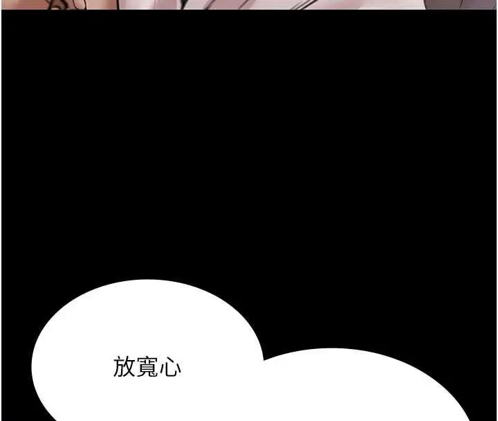 漫画《极乐泳池趴》第12话第8张图
