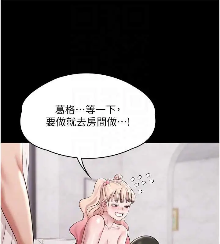 漫画《极乐泳池趴》第12话第82张图