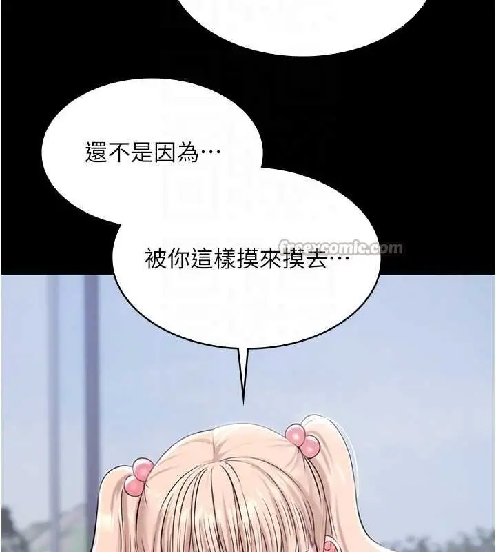 漫画《极乐泳池趴》第12话第84张图