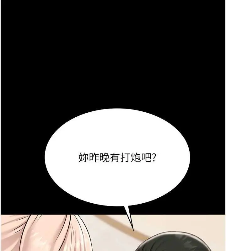 漫画《极乐泳池趴》第12话第87张图