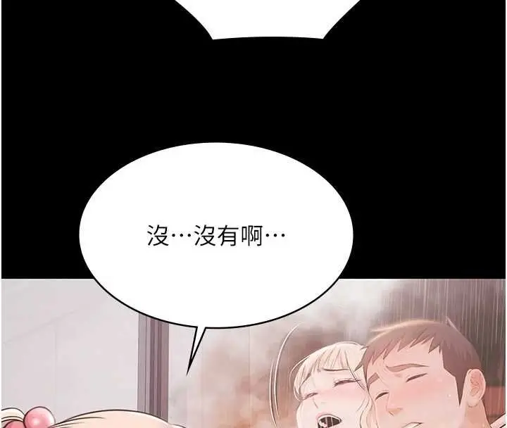 漫画《极乐泳池趴》第12话第89张图