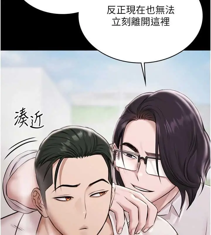 漫画《极乐泳池趴》第12话第9张图