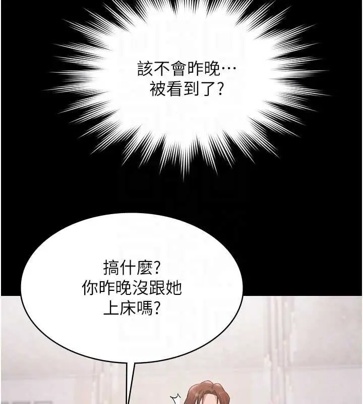 漫画《极乐泳池趴》第12话第91张图