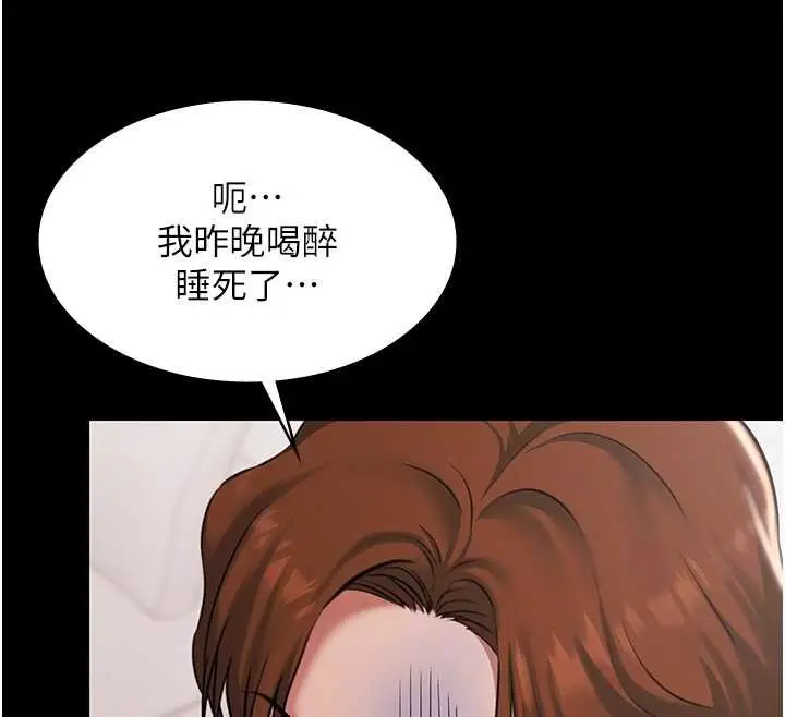 漫画《极乐泳池趴》第12话第93张图