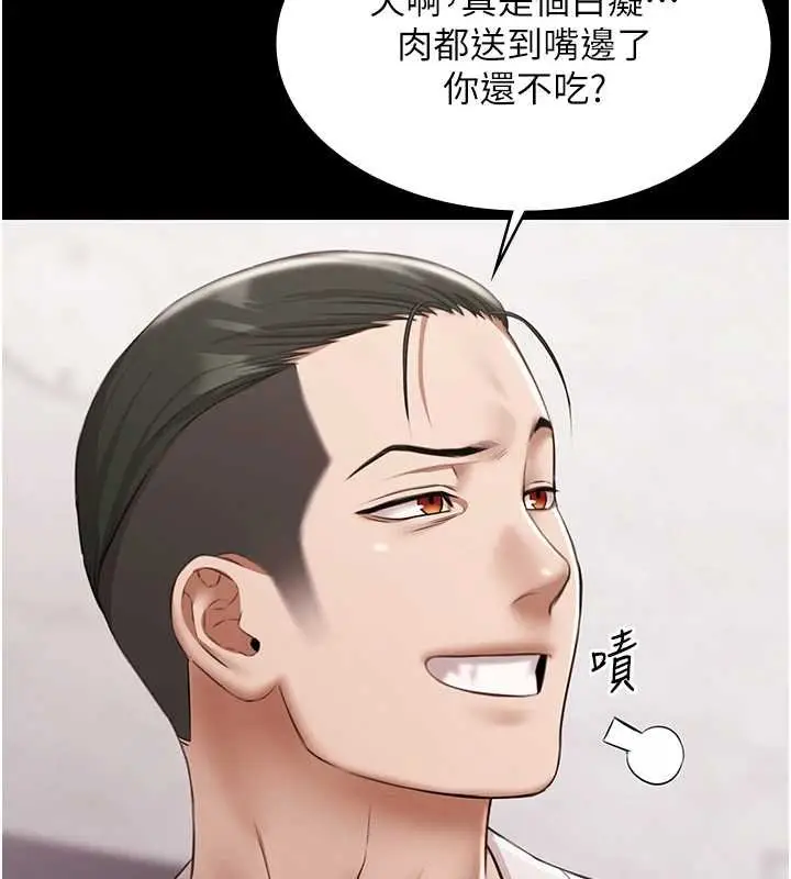 漫画《极乐泳池趴》第12话第95张图