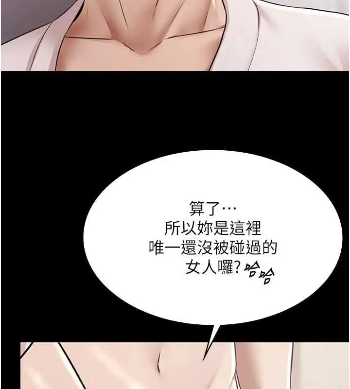 漫画《极乐泳池趴》第12话第96张图