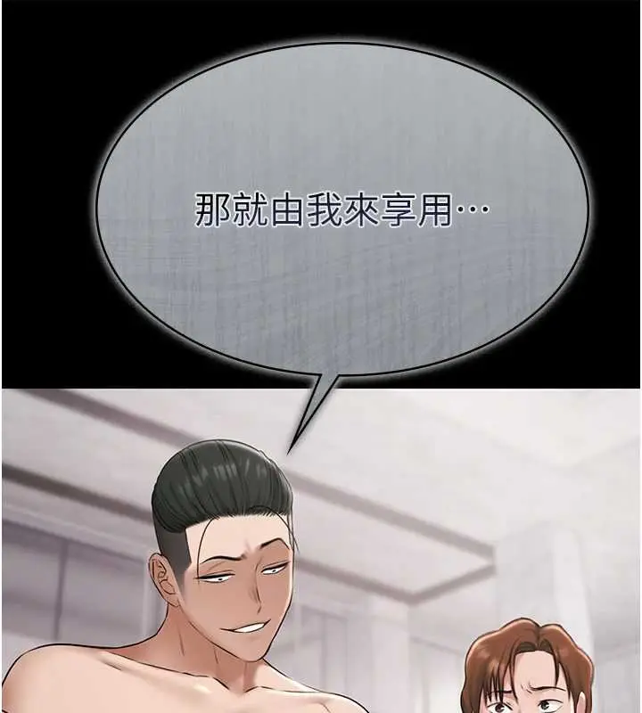 漫画《极乐泳池趴》第12话第99张图
