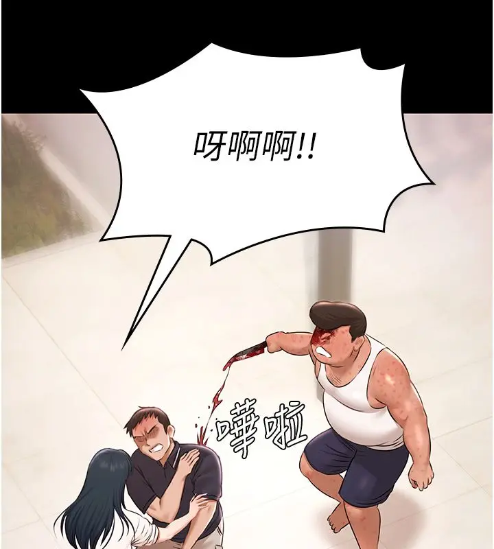 漫画《极乐泳池趴》第34话第114张图