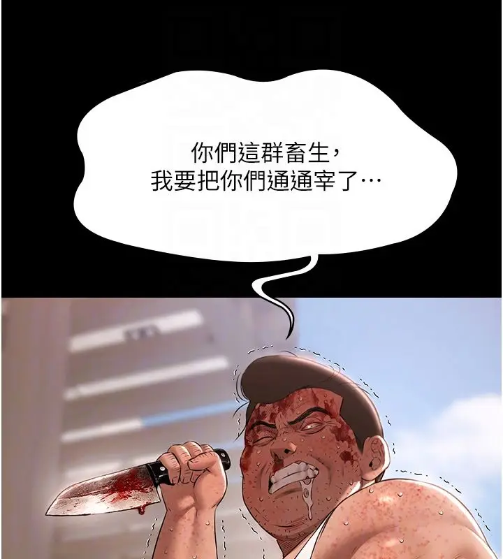 漫画《极乐泳池趴》第34话第116张图