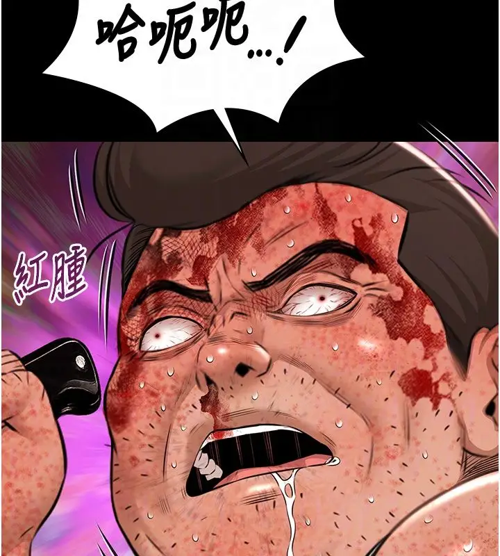漫画《极乐泳池趴》第34话第118张图