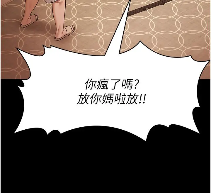 漫画《极乐泳池趴》第34话第12张图