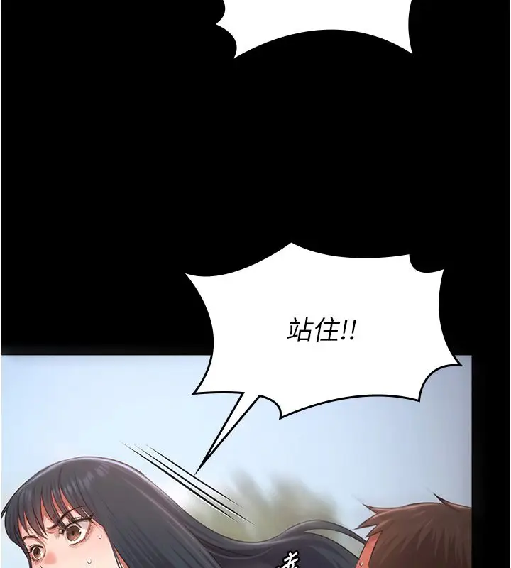 漫画《极乐泳池趴》第34话第128张图