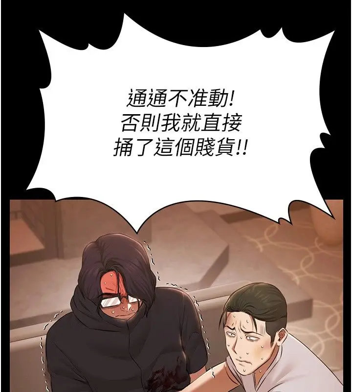 漫画《极乐泳池趴》第34话第13张图