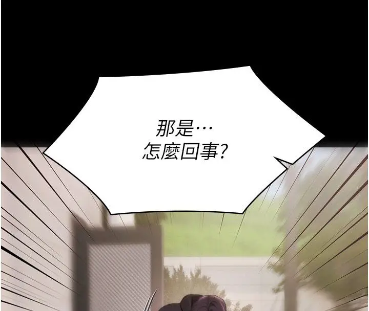 漫画《极乐泳池趴》第34话第134张图